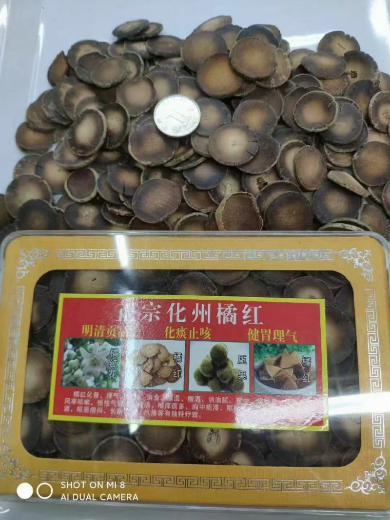 正宗化州橘红正毛果原果压果片大量有货味香