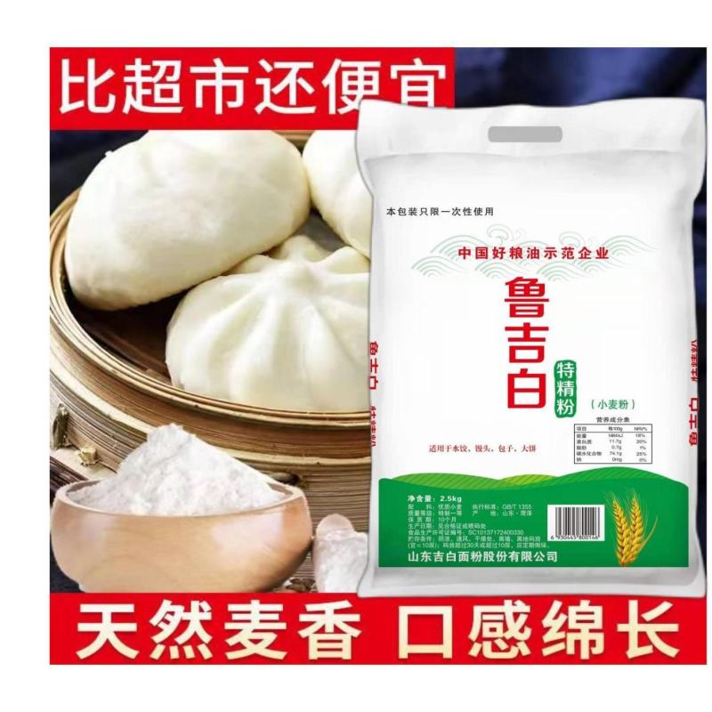 低筋面粉5斤烘焙蛋糕粉戚风月饼粉糕点粉小麦粉糕点粉包邮