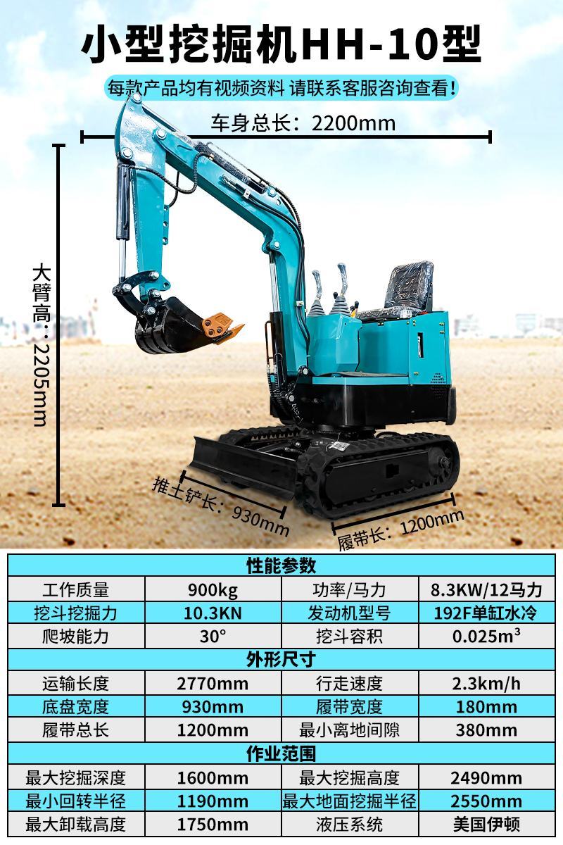 履带小型挖掘机果园大棚挖沟机