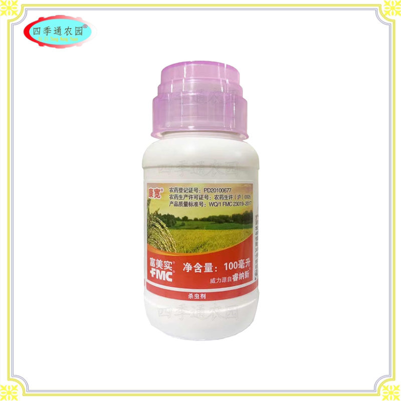 美国杜邦康宽氯虫苯甲酰胺水稻蔬菜甜菜夜蛾钻心虫高效杀虫剂