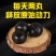 【回头客很多】吉林双阳鹿鞭膏丸高纯度正宗男性成人去吃它