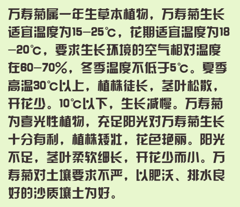 万寿菊种子，菊花种子臭芙蓉花种籽景观绿化花海花卉种子批发