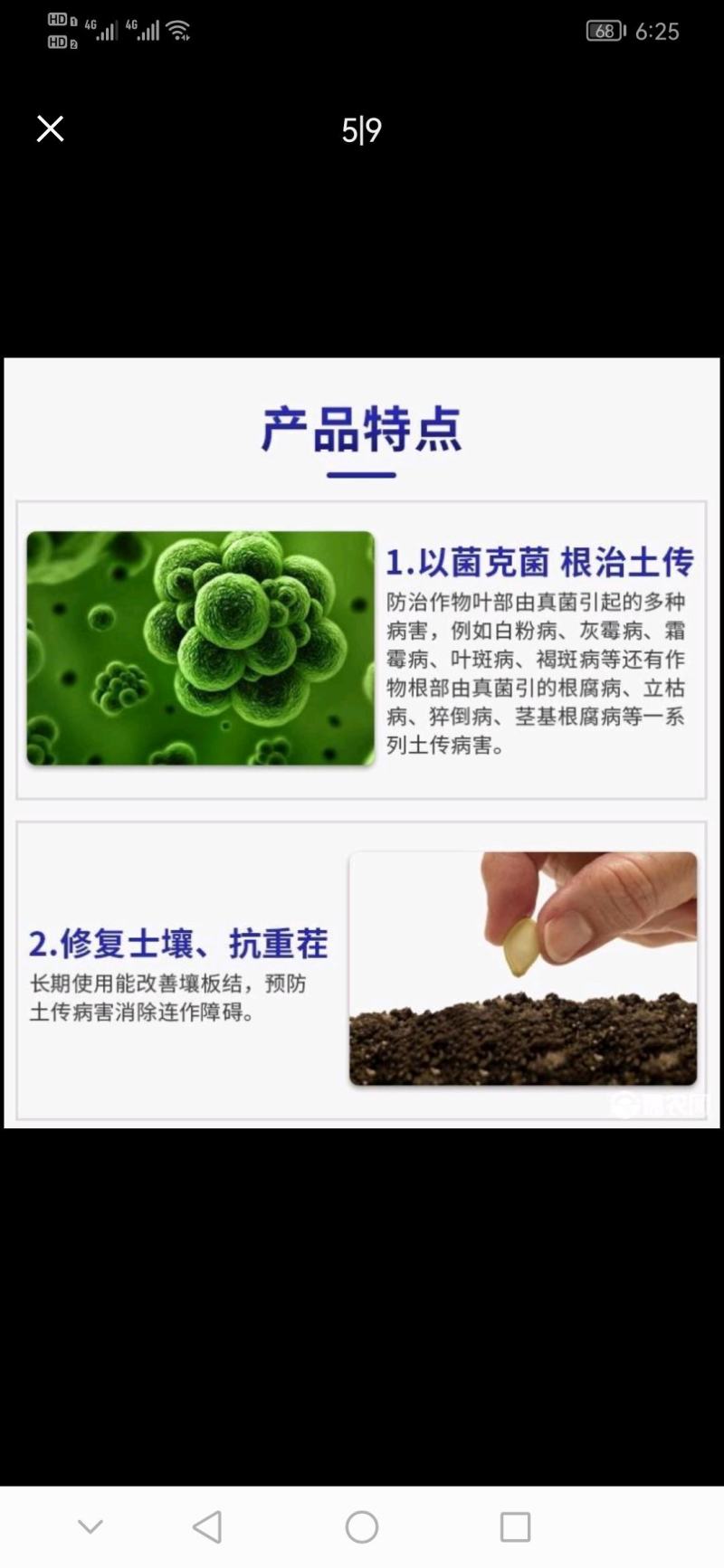 蛋白酵素菌:生根增根壮苗，鱼蛋白+海藻素+酵素菌