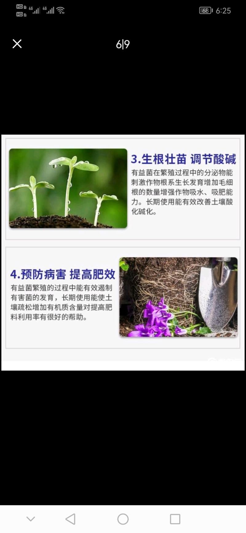 蛋白酵素菌:生根增根壮苗，鱼蛋白+海藻素+酵素菌