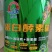 蛋白酵素菌:生根增根壮苗，鱼蛋白+海藻素+酵素菌