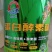 蛋白酵素菌:生根增根壮苗，鱼蛋白+海藻素+酵素菌