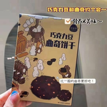 2.2到岸箱规216盒，10箱起发巧克力曲奇饼干