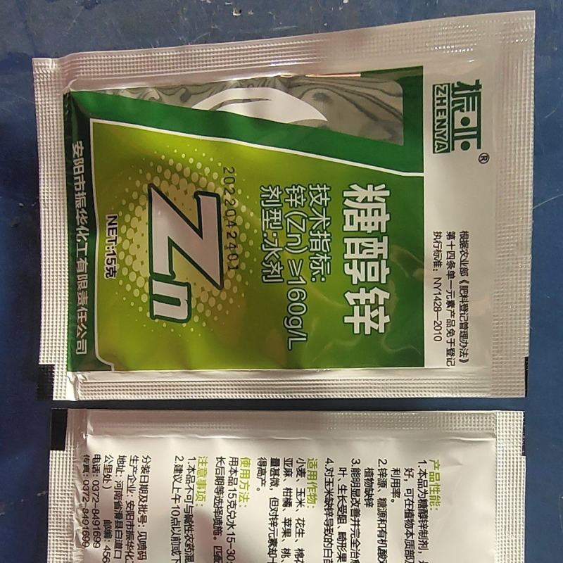 下单请联系客服，160克/升糖醇锌。