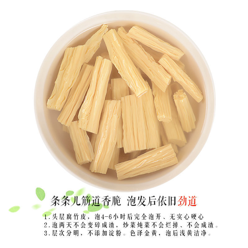 河南大卖优质纯手工无吊白块头层黄豆腐竹干货批发土特产凉拌