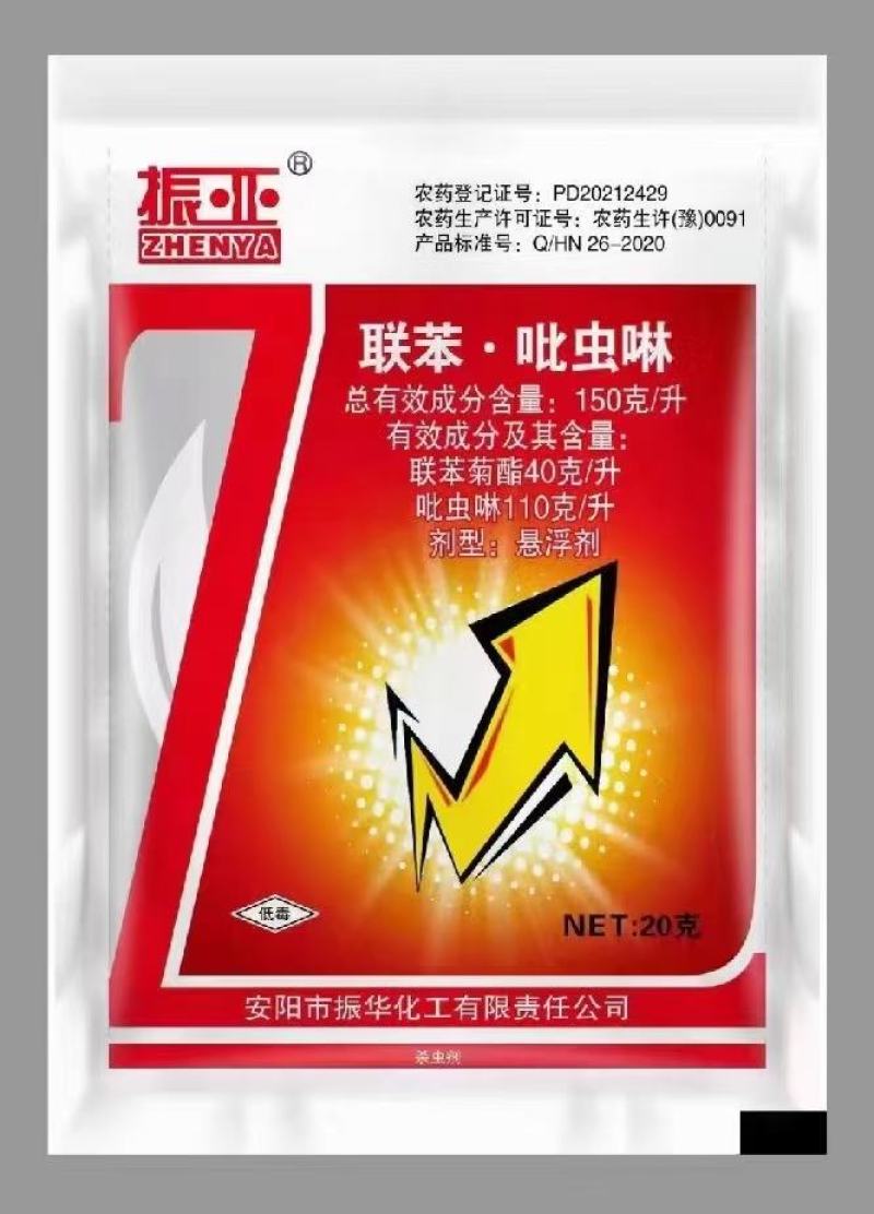 下单询价请联系客服，150升/克联苯.吡虫啉悬浮剂。