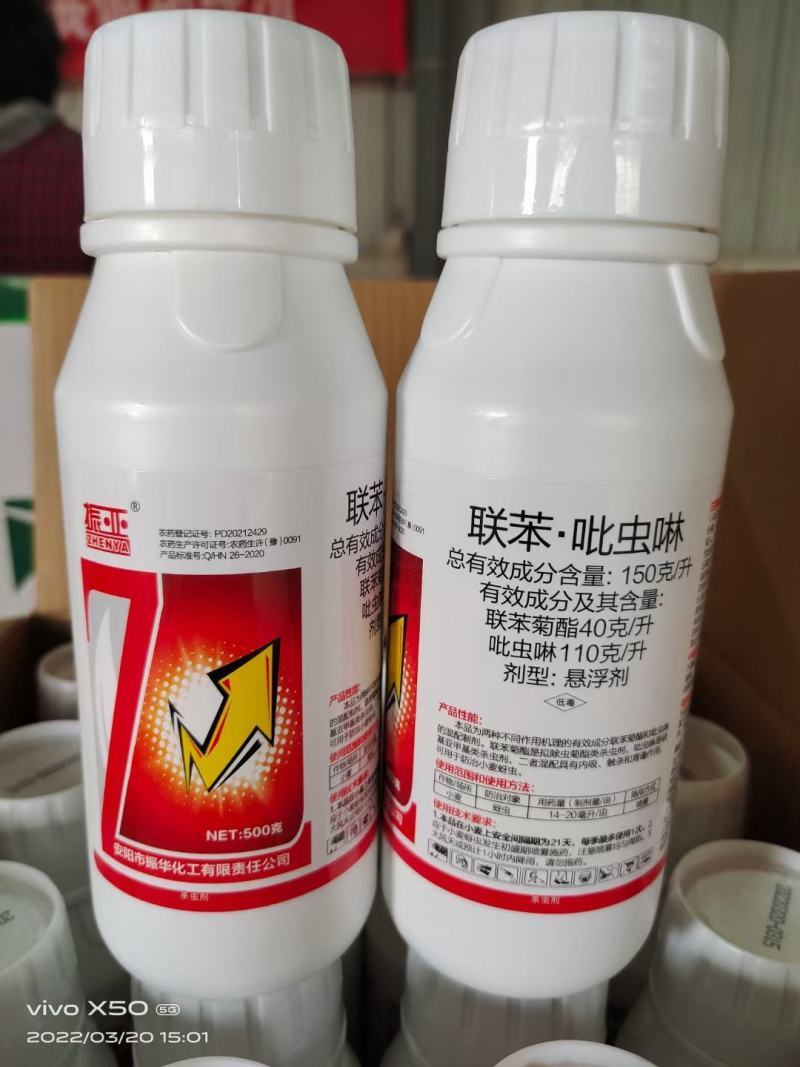 下单询价请联系客服，150升/克联苯.吡虫啉悬浮剂。