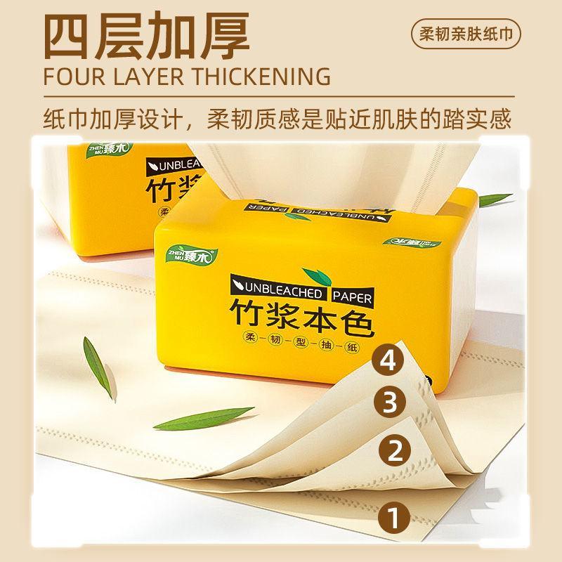 【60大包足量装】竹浆抽纸整箱批发家用大包卫生纸面巾餐巾