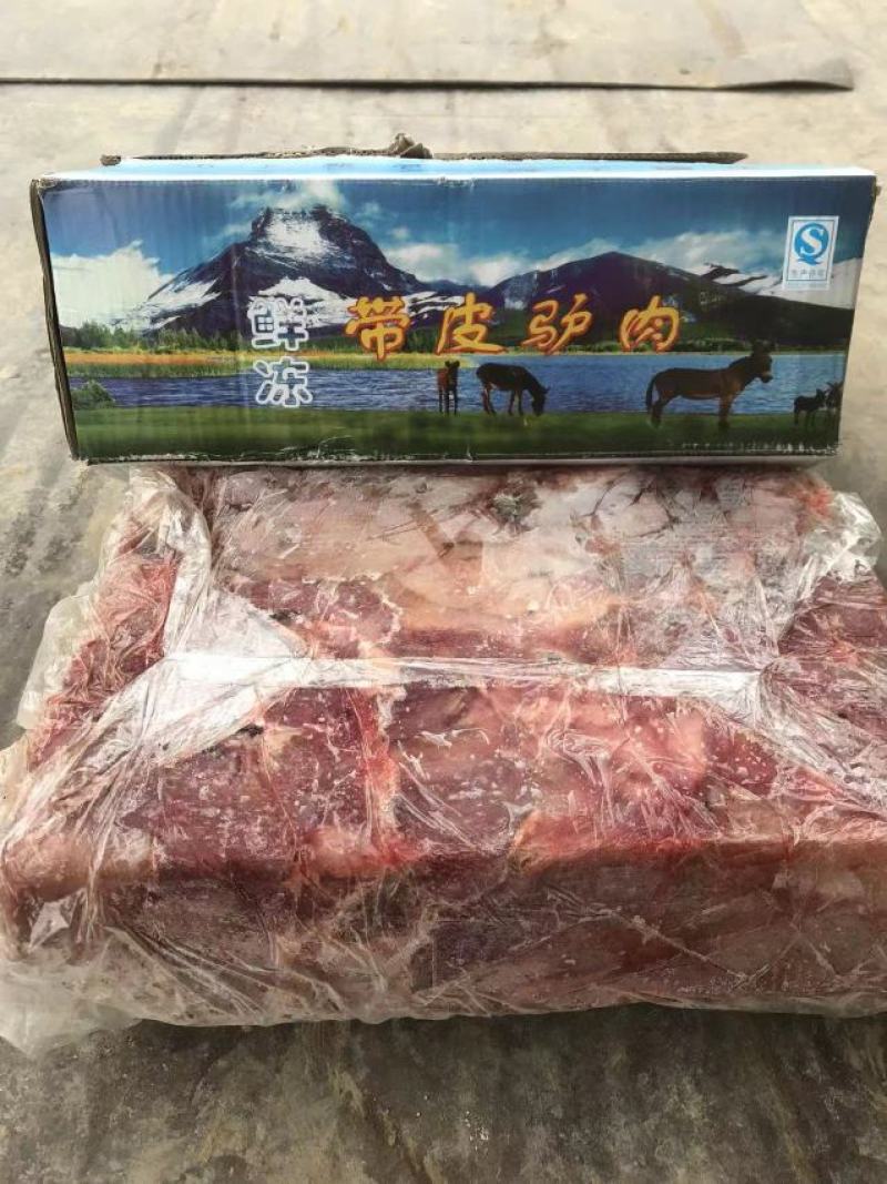 带皮驴肉，20斤一件，新日期新货，天上龙肉，地下驴肉