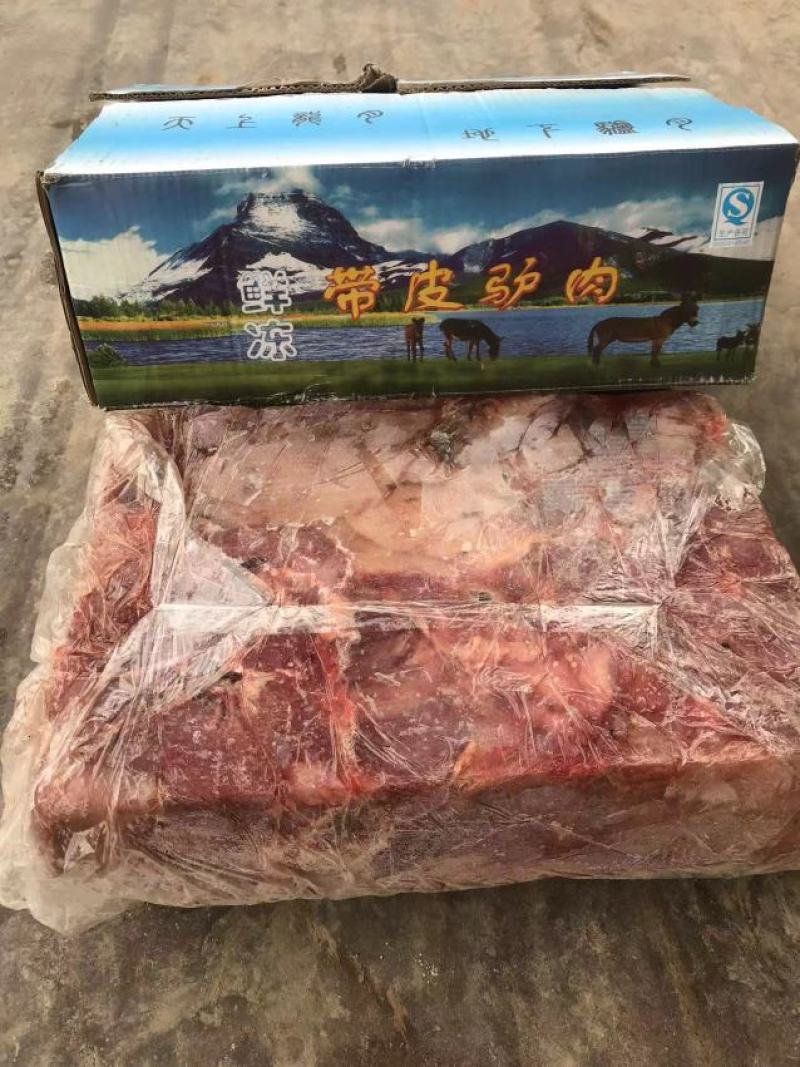 带皮驴肉，20斤一件，新日期新货，天上龙肉，地下驴肉