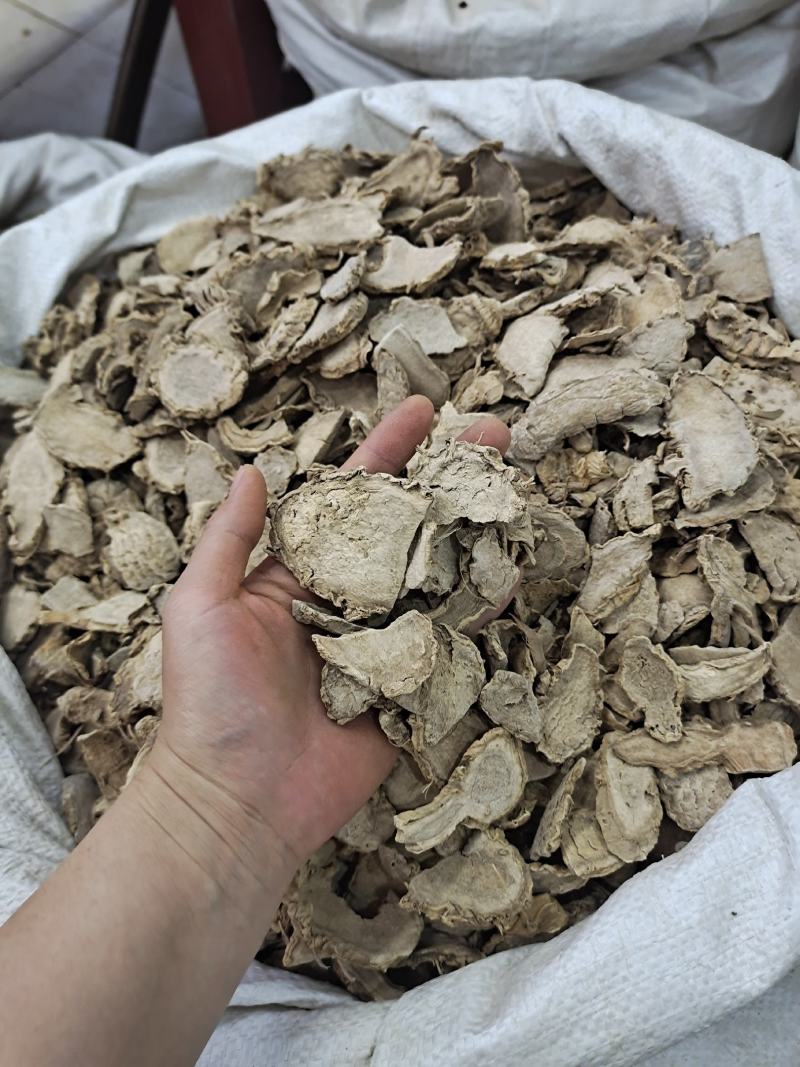 姜黄姜黄片老姜黄无硫无添加片姜黄地道中药材