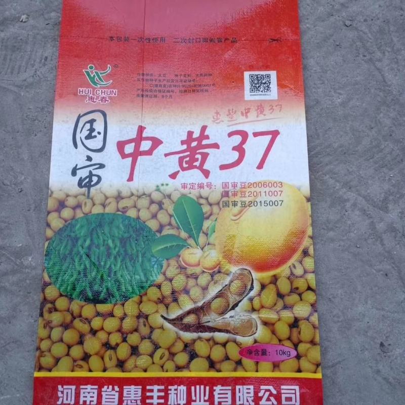 厂家适合全国黄豆大豆种子黄豆中黄系列惠丰产量高抗性好