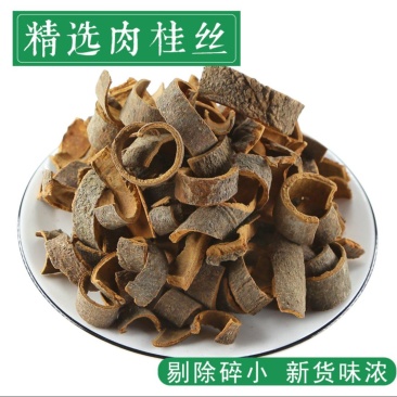 肉桂去皮肉桂带皮肉桂火锅炒菜香料肉桂地道中药材