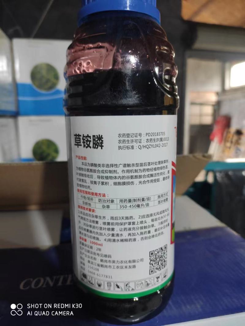 20%草铵膦效果好除顽固性杂草荒地除草量大从优