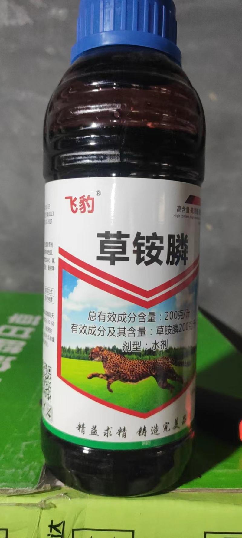 20%草铵膦效果好除顽固性杂草荒地除草量大从优