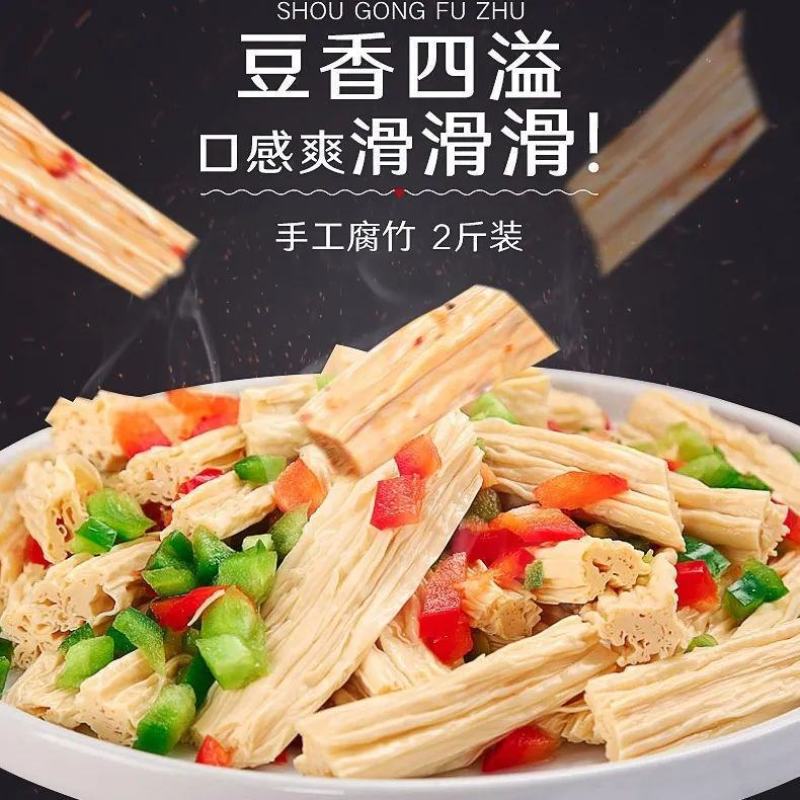 头层腐竹特价头层腐竹干货段黄豆腐竹腐皮腐竹火锅凉拌菜