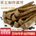 黑腐竹头层腐竹干货批发农家自制手工黑豆腐竹河南特产豆制品