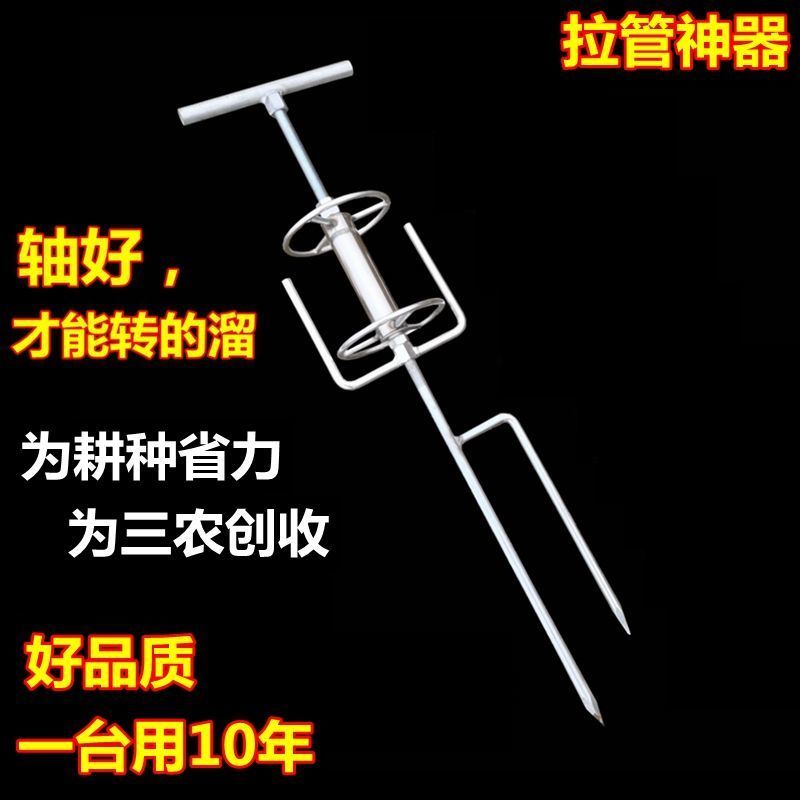 打药机拉管神器拖管农用农活工具高压泵打农药浇水拐弯拉管子