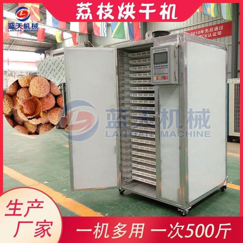 荔枝烘干机多功能桂圆龙眼烘干箱荔枝肉果脯干燥设备小型
