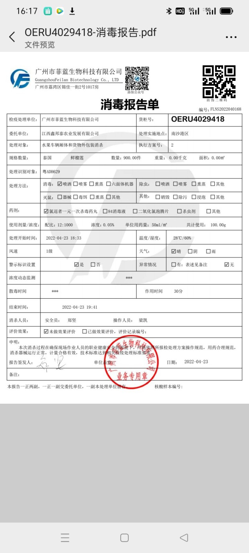 泰国金枕榴莲一手货源一件代发