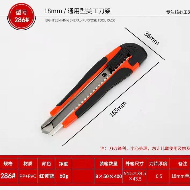 美工刀纸箱刀壁纸刀大号包胶五金工具刀片拆快递刀介刀子