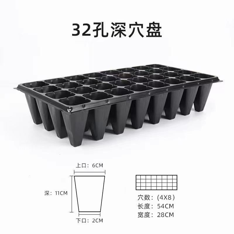 （加深穴盘）草莓可使用保质保量量大从优