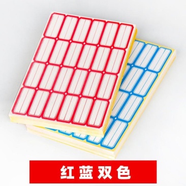 不干胶手写贴纸自粘性小标签贴口取纸标商品价格贴手账广告便