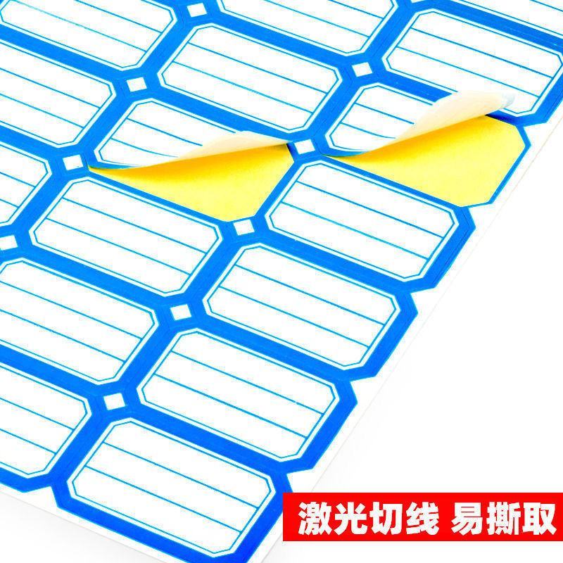 不干胶手写贴纸自粘性小标签贴口取纸标商品价格贴手账广告便