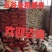 荞麦甜荞麦带壳荞麦酿酒黑荞麦五谷杂粮50斤
