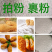 淀粉小颗粒