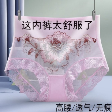 4条大码刺绣网纱高腰内裤女收腹提臀性感蕾丝镂空透明三角裤