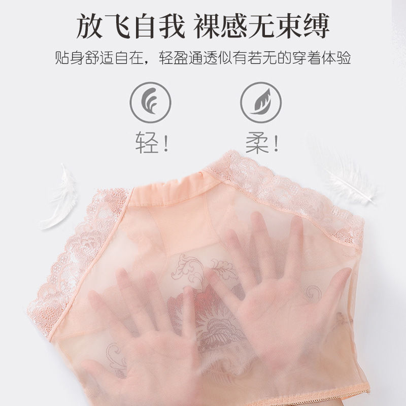 4条大码刺绣网纱高腰内裤女收腹提臀性感蕾丝镂空透明三角裤
