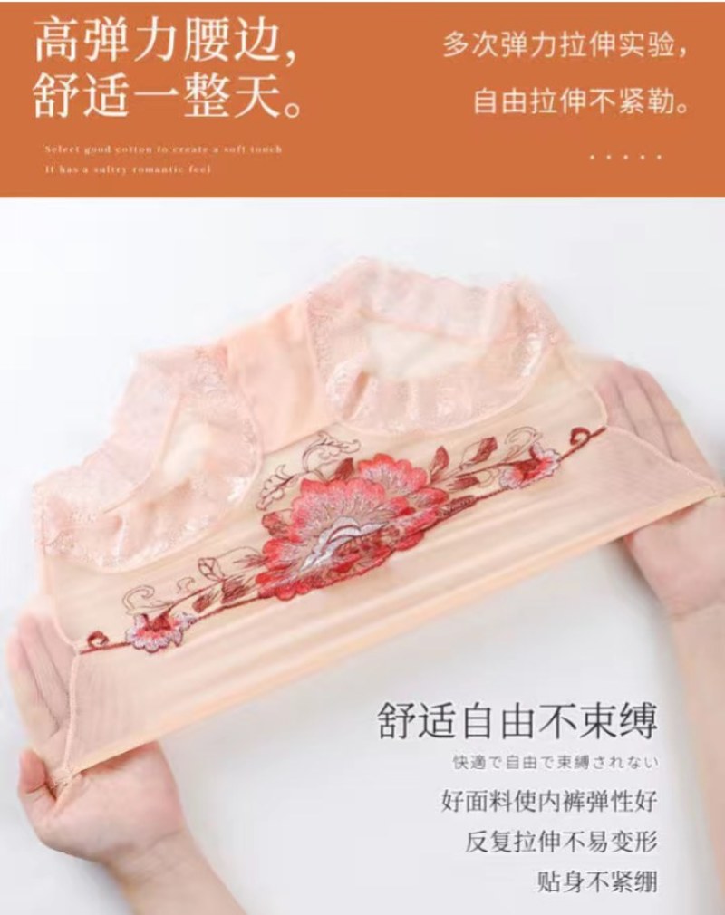4条大码刺绣网纱高腰内裤女收腹提臀性感蕾丝镂空透明三角裤
