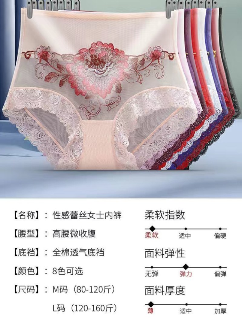 4条大码刺绣网纱高腰内裤女收腹提臀性感蕾丝镂空透明三角裤