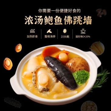 正品海皇/菜浓汤鲍鱼正宗佛跳墙加热即食速食食品含海参花胶
