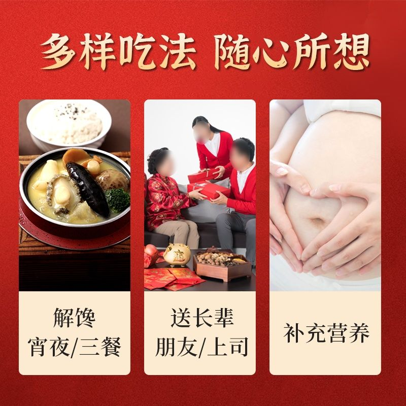 正品海皇/菜浓汤鲍鱼正宗佛跳墙加热即食速食食品含海参花胶