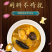 正品海皇/菜浓汤鲍鱼正宗佛跳墙加热即食速食食品含海参花胶
