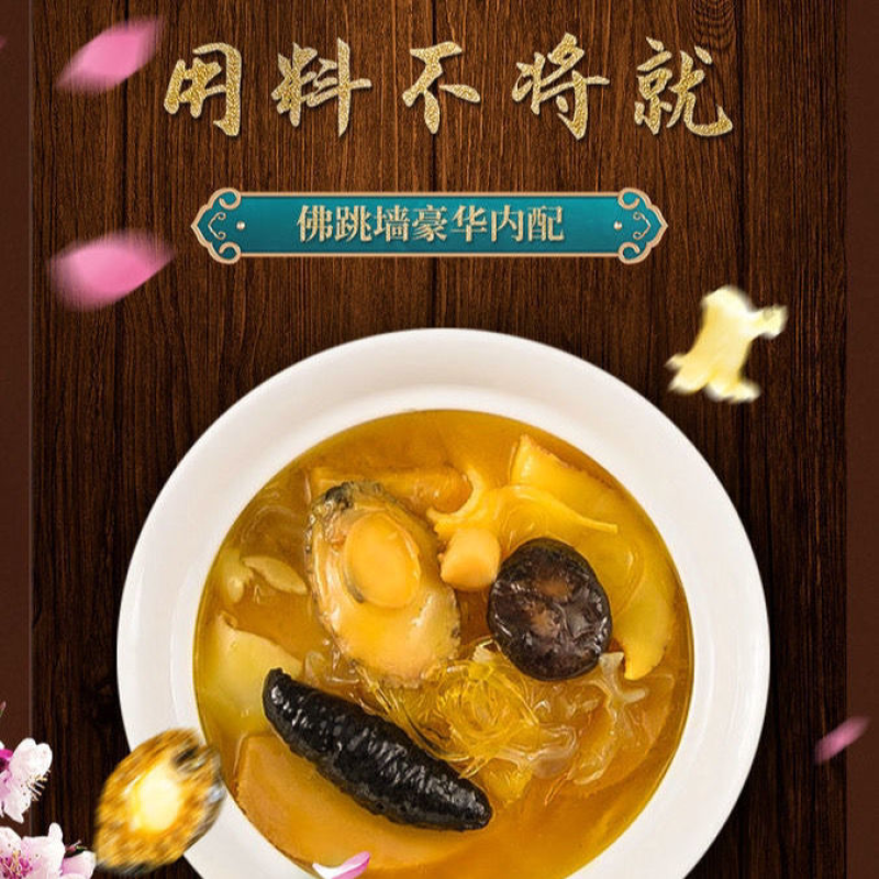 正品海皇/菜浓汤鲍鱼正宗佛跳墙加热即食速食食品含海参花胶