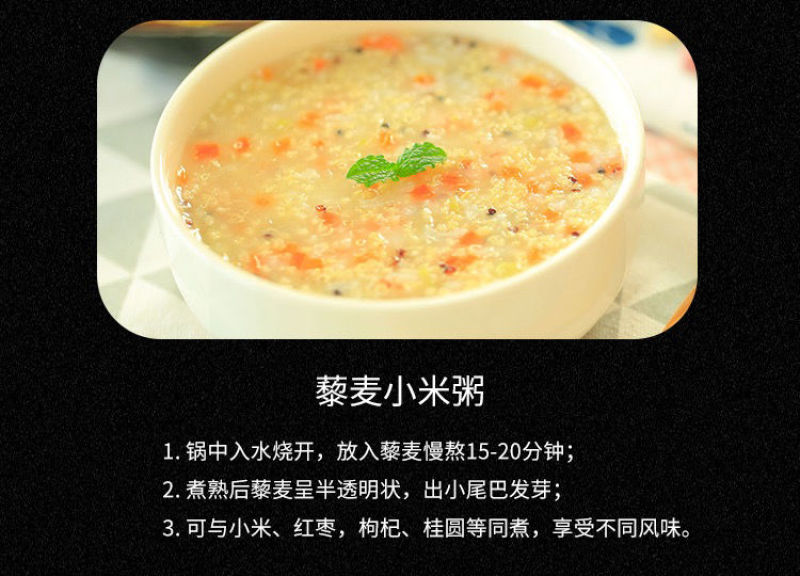 特级藜麦三色藜麦米黑白红青海高原精选农家三色黎麦米