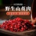 伏牛野生山茱萸无核山茱萸肉精选茱萸干无硫枣皮干中药材