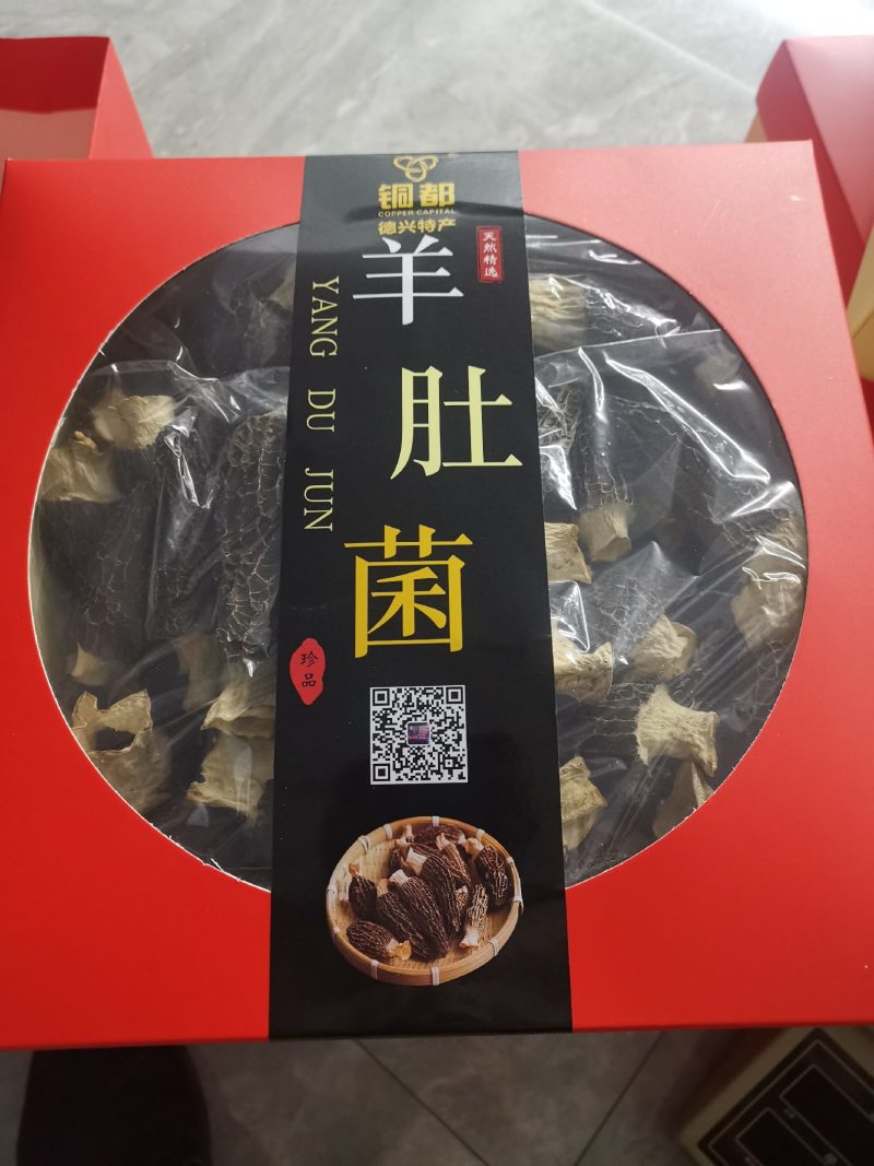 德兴市本地种植羊肚菌干品，品质保证，价格优惠