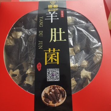 德兴市本地种植羊肚菌干品，品质保证，价格优惠