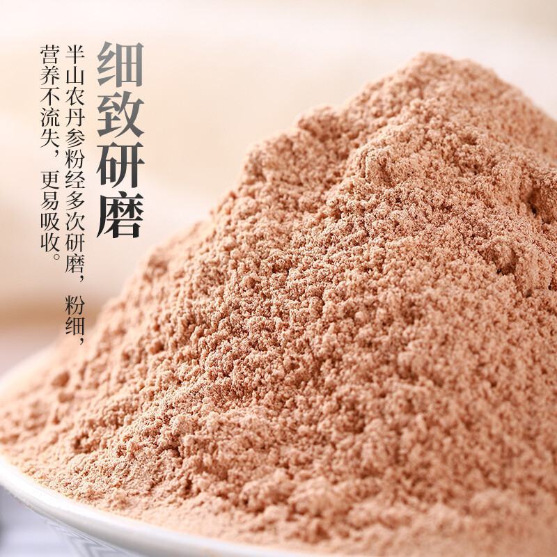丹参粉丹参超细粉纯粉正宗沂蒙山野生丹参茶中药材质量