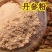 丹参粉丹参超细粉纯粉正宗沂蒙山野生丹参茶中药材质量
