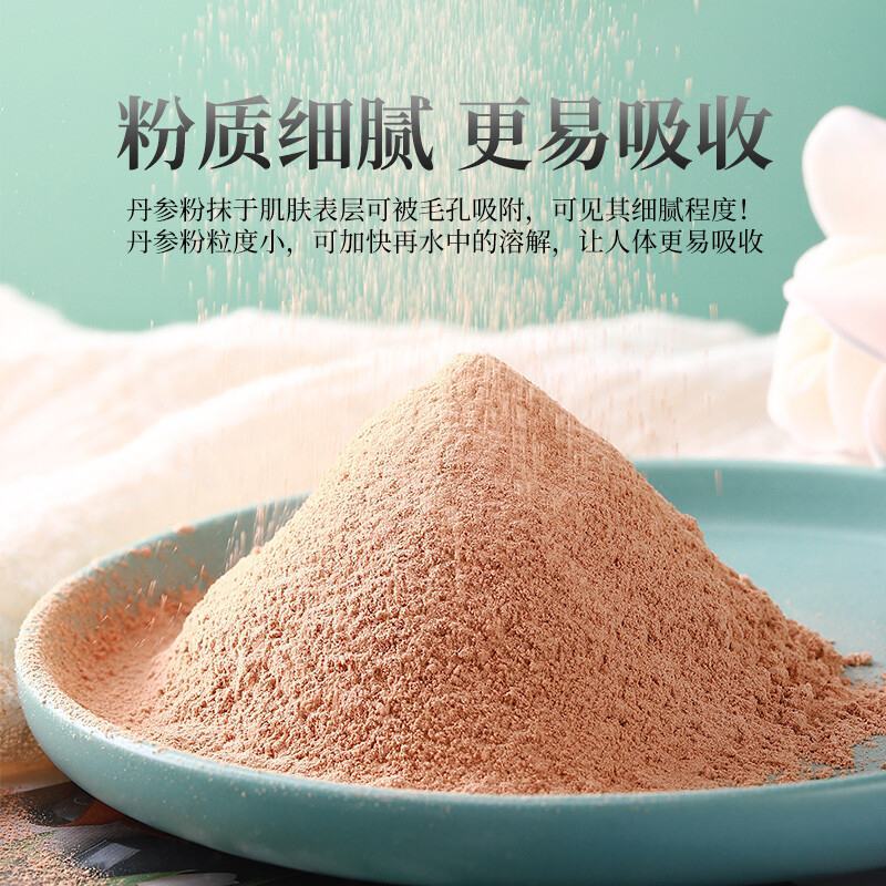 丹参粉丹参超细粉纯粉正宗沂蒙山野生丹参茶中药材质量
