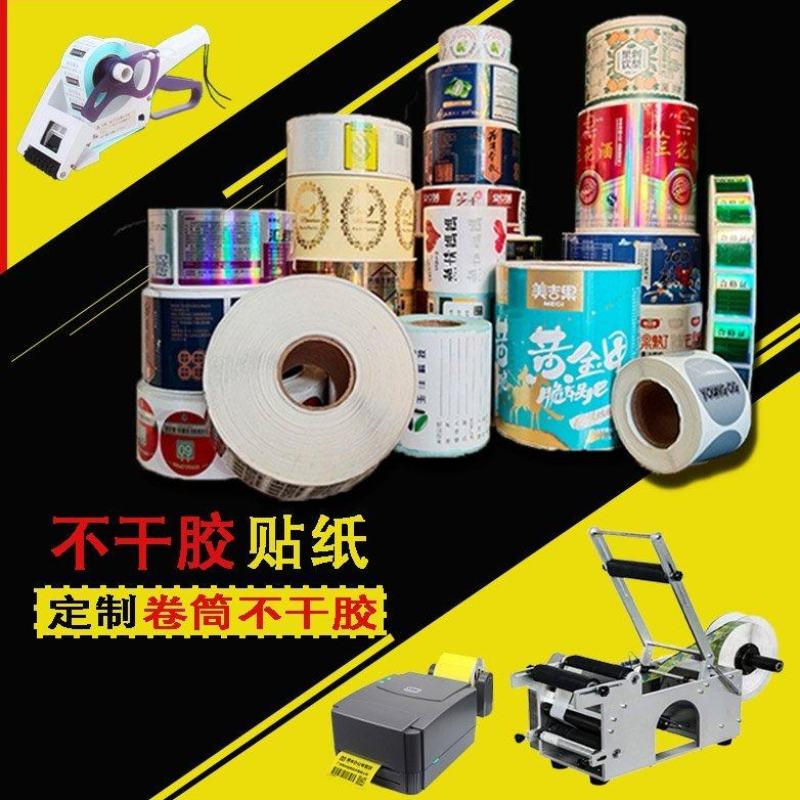 卷筒标签定制直销，